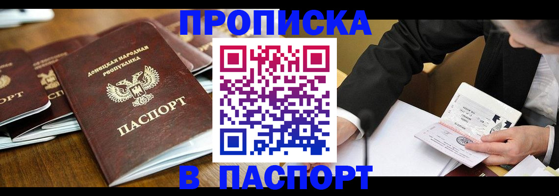временная регистрация в квартире в Кировской области