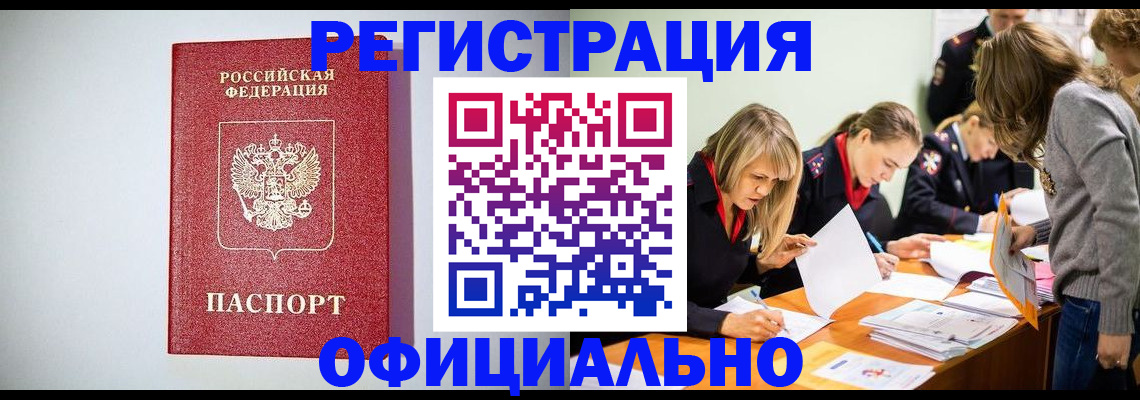 прописка от собственника в Кировской области