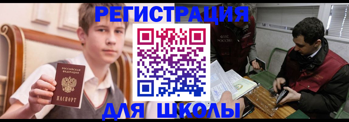 прописка штамп в Кировской области