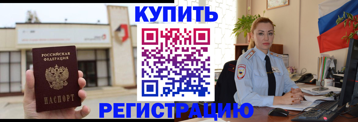 прописка иностранных граждан в Кировской области