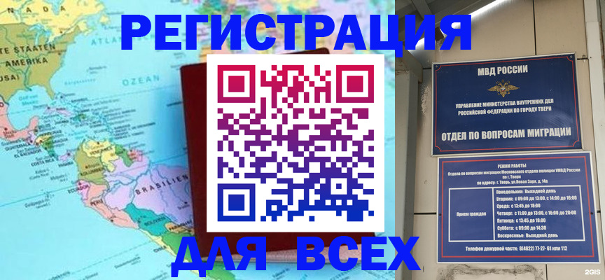 прописка 2025 в Кировской области