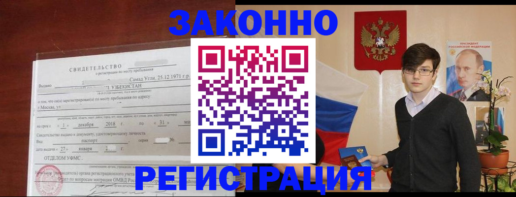 прописка ребенка в Кировской области