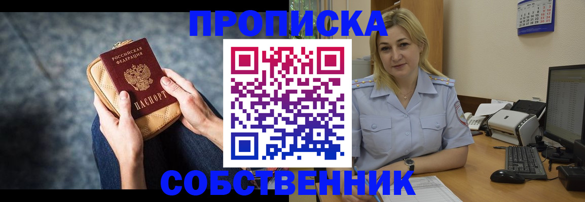 прописка паспорт в Кировской области