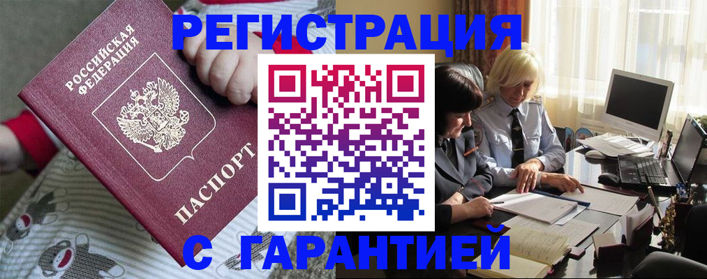 прописка для школы в Кировской области